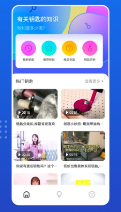 WF钥匙助手APP手机版 下载-WF钥匙助手官方版下载v1.1
