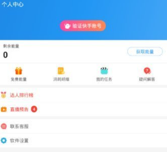 互推盒子快手互赞软件原版下载-互推盒子涨粉免费最新版下载v2.5