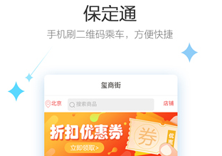 保定通手机版下载-保定通下载V3.4.1