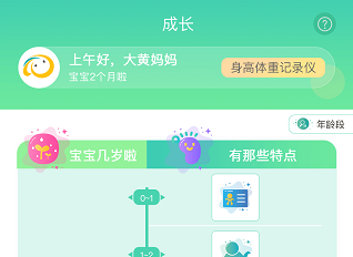 hi宝贝计划官方下载2022版-hi宝贝计划app最新版下载v4.7.2