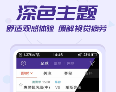 捷报比分app官网下载-捷报比分足球即时比分下载v6.61