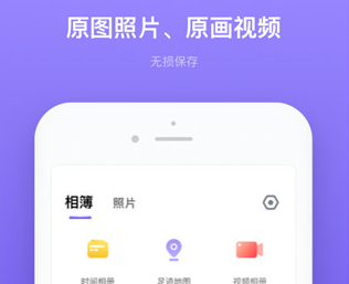 轻相册管家正式版下载-轻相册管家下载V2.11303.9