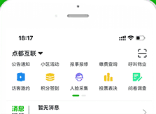 点生活正式版下载-点生活下载V7.2.3