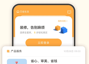 艾佳生活app下载-艾佳生活下载V6.8.2