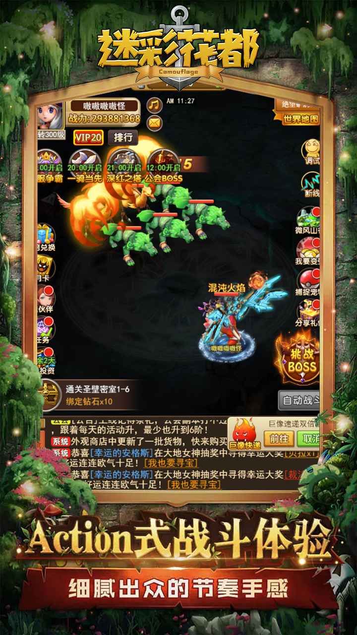 迷彩花都下载2022最新-迷彩花都微信小游戏v1.9