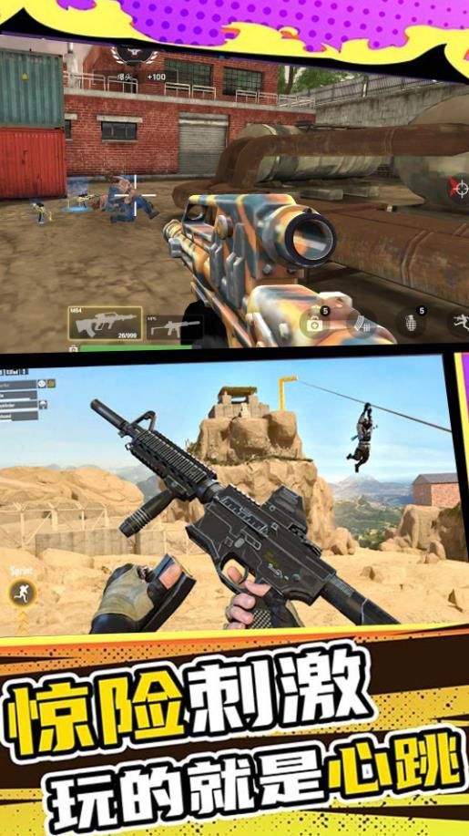 绝地战场求生之战最新版下载-绝地战场求生之战下载v1.1