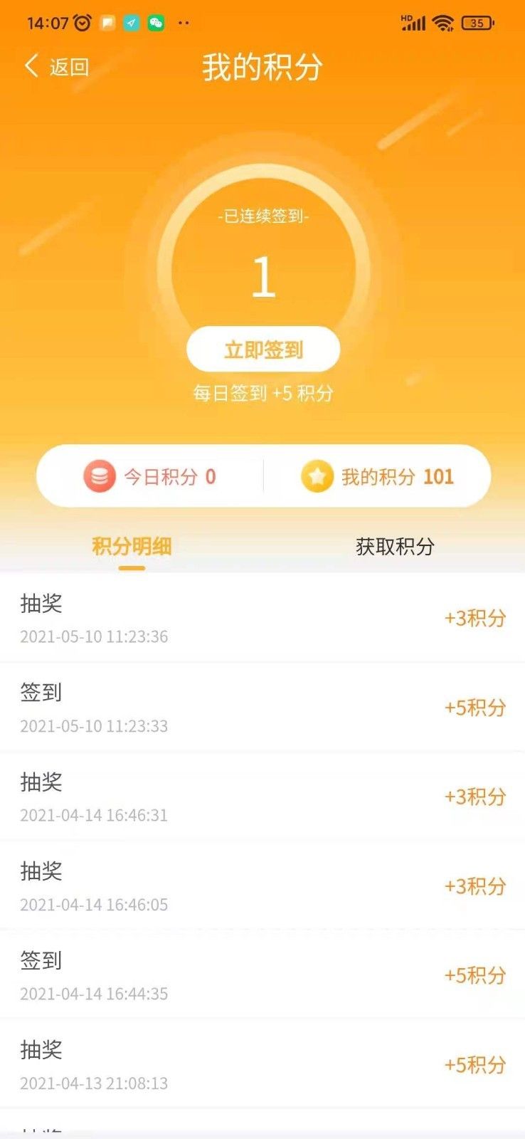 足迹安卓免费版下载-足迹手机版下载v1.4.0