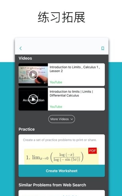微软数学app官方最新版 下载-微软数学app安卓版下载v1.0.217