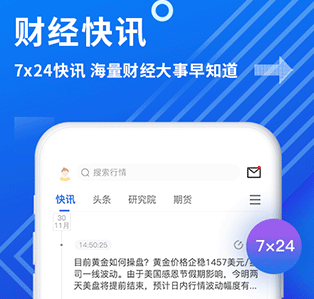 金投网最新版下载-金投网下载V6.4.3