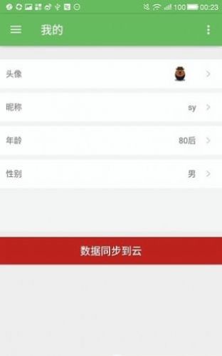 加班狗app手机版下载-加班狗app最新版下载v1.1