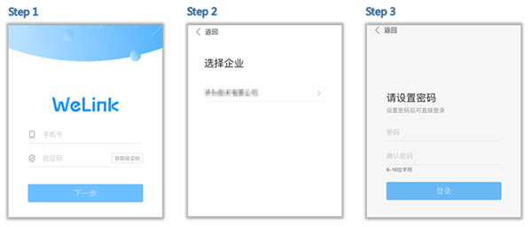 华为welink手机版下载-华为welink下载v7.8.13
