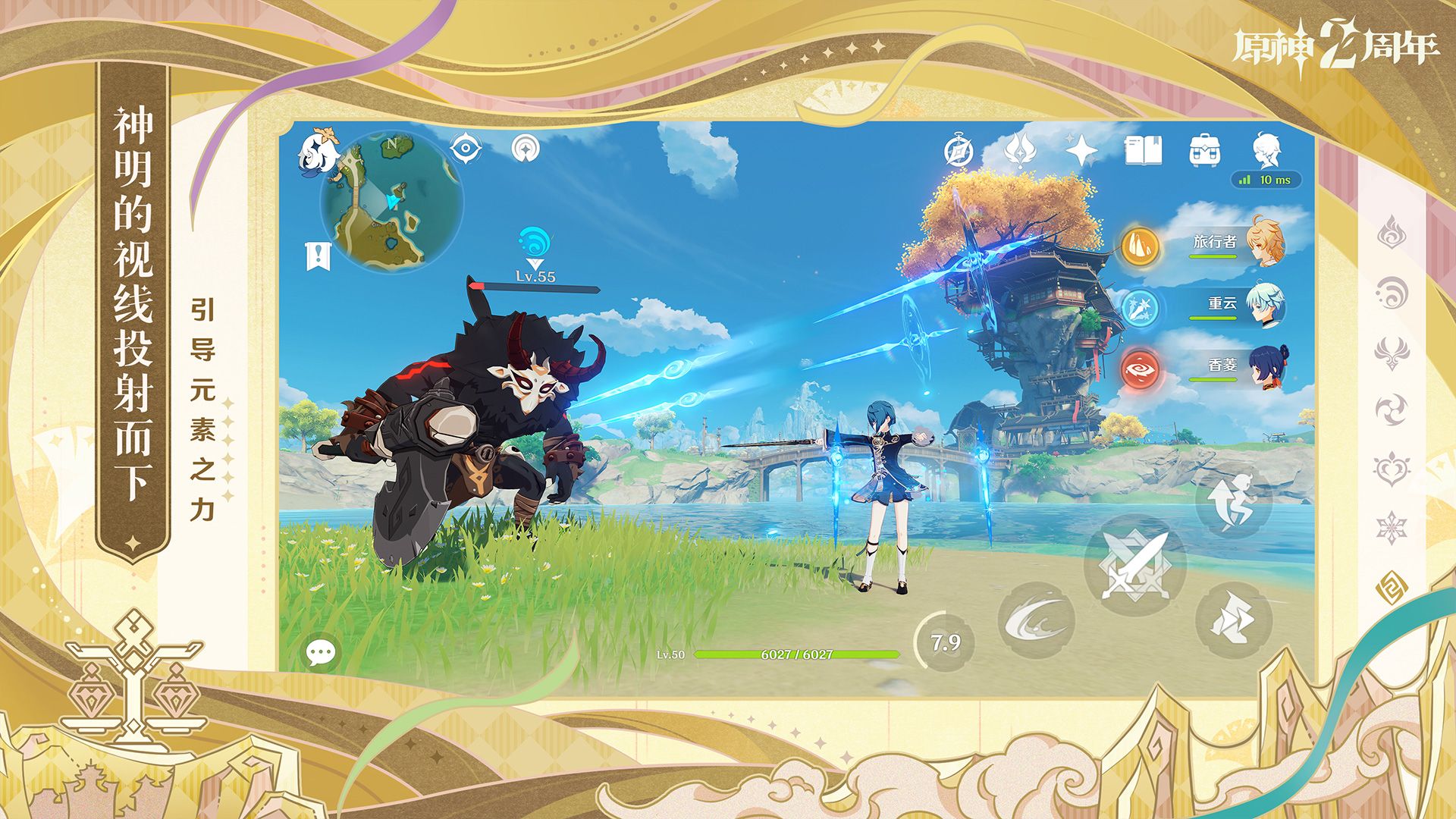 原神下载安装手机版华为-原神迎风台v3.1.0