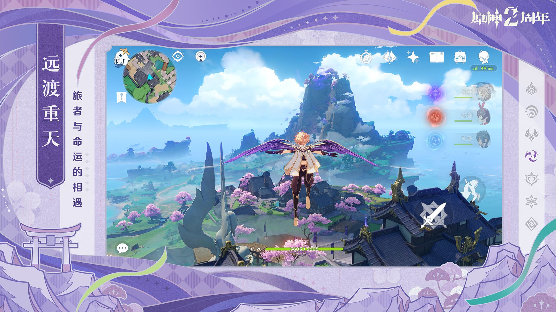 原神下载安装手机版华为-原神迎风台v3.1.0