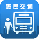 惠民交通app安卓版