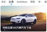 盖世汽车正式版下载-盖世汽车下载v6.6.1