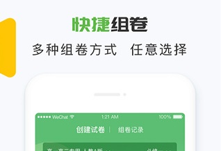 知心慧学教师端app最新版下载-知心慧学教师端官方版下载v1.9.5
