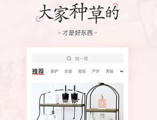 美物清单正式版下载-美物清单下载V3.1.9.2