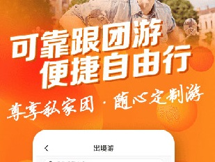 中青旅遨游旅行app最新版下载-中青旅遨游旅行官方安卓版下载v6.1.20