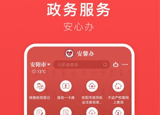 安馨办app下载官方版-安馨办最新版本下载v2.2.2