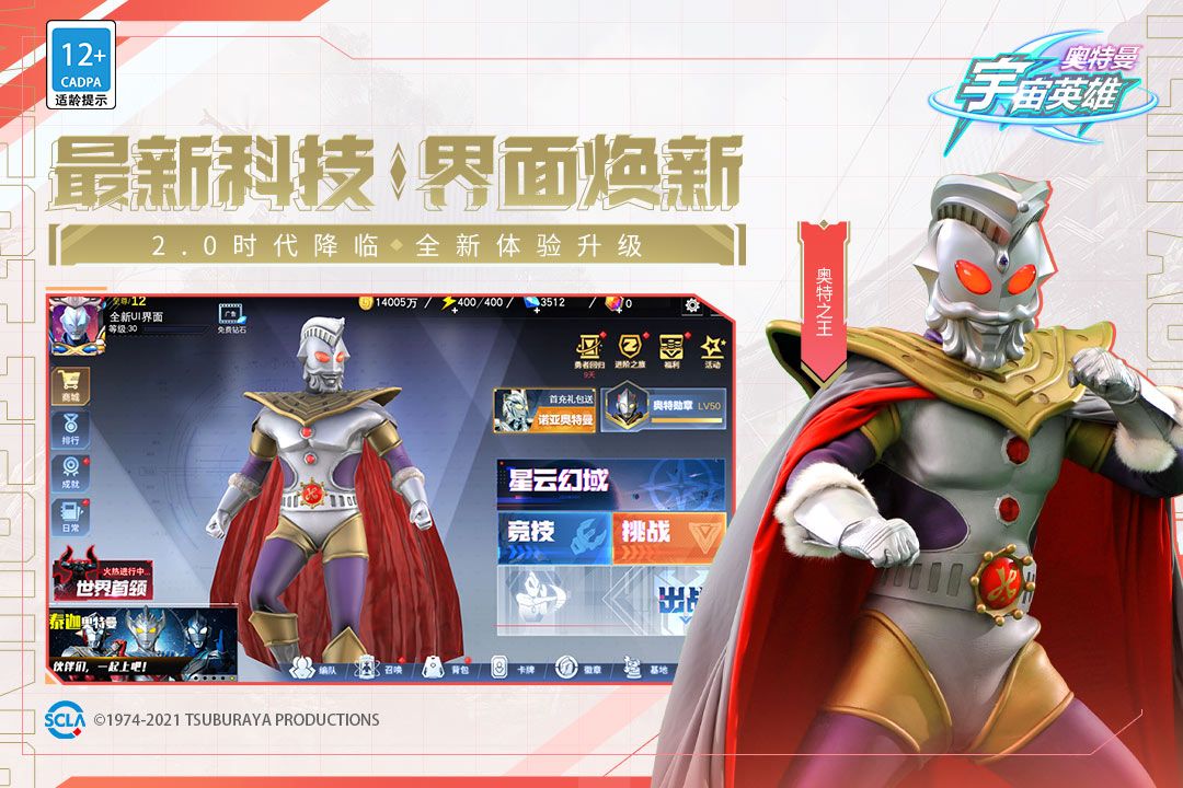 奥特曼宇宙英雄黑侠mod菜单-奥特曼宇宙英雄下载安装(最新版)v4.0.3