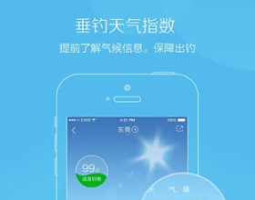 好钓鱼免费版下载-好钓鱼下载V2.9.6