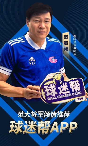 球迷帮官网版下载-球迷帮手机版下载v3.1.2