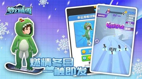 梦幻滑雪官方版下载-梦幻滑雪最新版下载v1.0.0