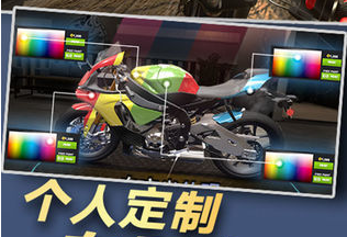 真实公路摩托锦标赛内置菜单-真实公路摩托锦标赛下载v2.11