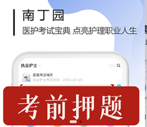 南丁园安卓版下载-南丁园下载V1.3.1