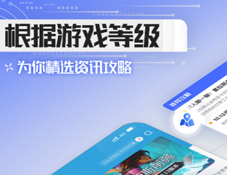 lol掌游宝最新版下载-LOL掌游宝下载免费版v6.1.12