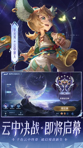 王者荣耀七周年版本下载-王者荣耀七周年安卓版下载v3.81.1.8
