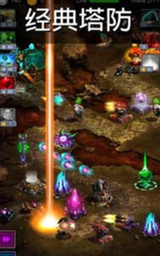 古老星球经典塔防游戏下载-古老星球经典塔防中文版下载v1.2.81