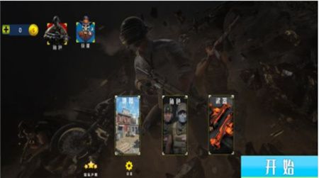 和平荣耀吃鸡免广告下载-和平荣耀吃鸡不用实名认证下载v2.0.5