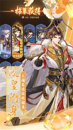 幻将三国志下载-幻将三国志2022安卓最新版下载v1.0.0