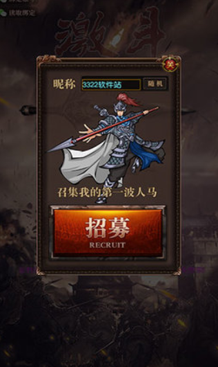 三国记激斗完整版下载-三国记激斗中文版下载v1.15