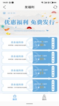 盛事通app官方版下载-盛事通下载v1.2.31