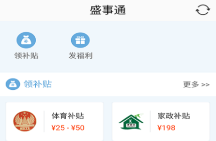 盛事通app官方版下载-盛事通下载v1.2.31