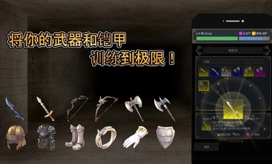 击败与完善游戏下载-击败与完善下载v1.1.8 中文版