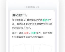 滑记app下载-滑记下载V1.3.12.1