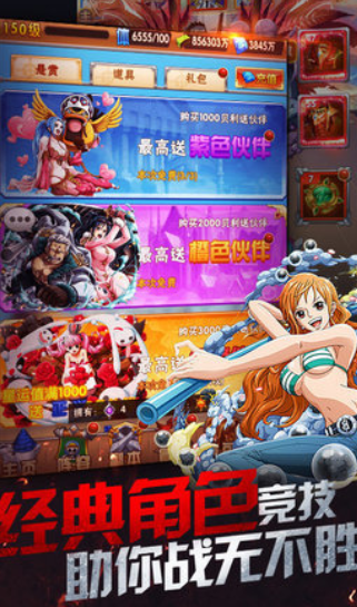 海贼冒险团最新版下载-海贼冒险团安卓版下载v2.0