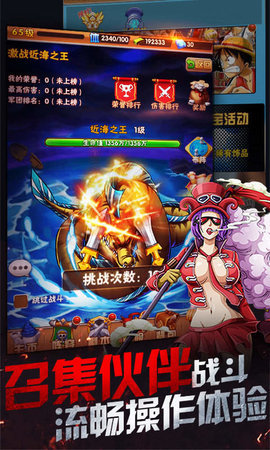 海贼冒险团最新版下载-海贼冒险团安卓版下载v2.0