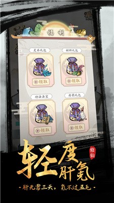 全民飞剑下载-全民飞剑无限材料免广告下载v2022.10.17