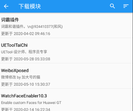 xposed太极模块2022(TaiChi)下载-太极模块下载官网下载V10.1.0