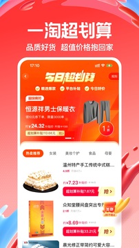 每天一淘手机版下载-每天一淘app v3.5.5.1203 安卓版下载v9.15.6