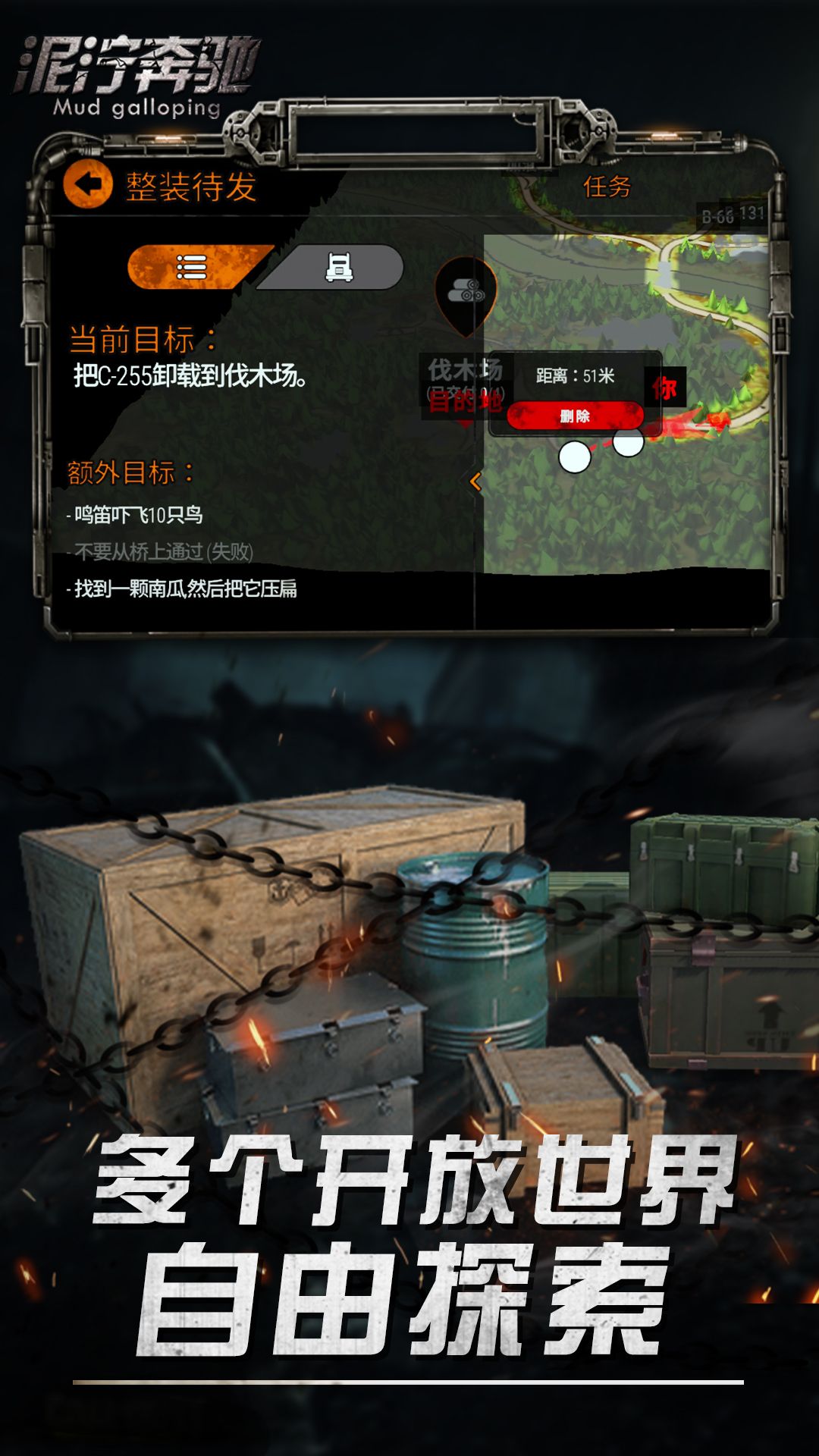 泥泞奔驰无限车辆手机版-(MudRunner)泥泞奔驰旋转轮胎下载modv1.4.3.8692