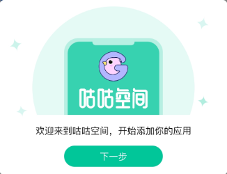 咕咕空间官方下载安卓版-咕咕空间安卓直接下载v2.1.4966