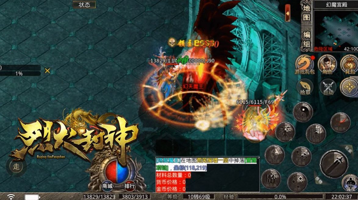 烈火封神三职业攻速版下载-烈火封神三职业攻速版安卓版下载v1.0