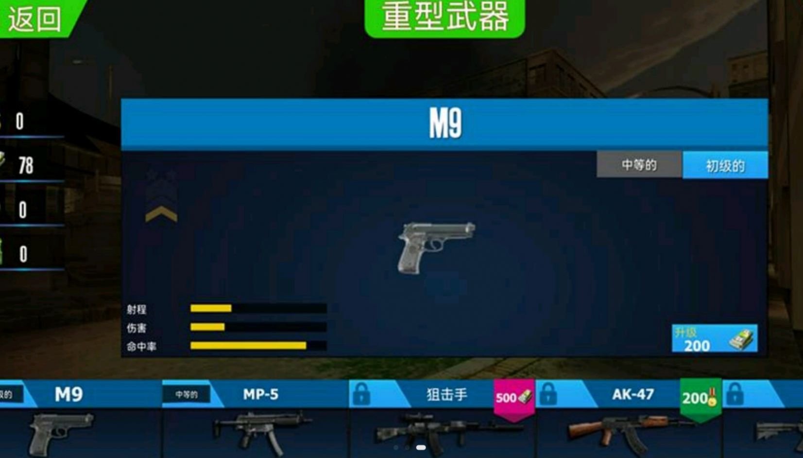 荣耀枪战之末日僵尸游戏下载-荣耀枪战之末日僵尸手机版下载v1.2