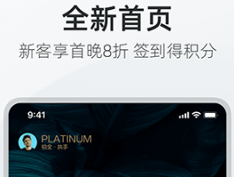 亚朵酒店安卓版下载-亚朵酒店下载V3.15.7