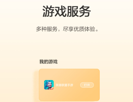 华为游戏中心app-华为游戏中心官网app下载v11.0.2.301